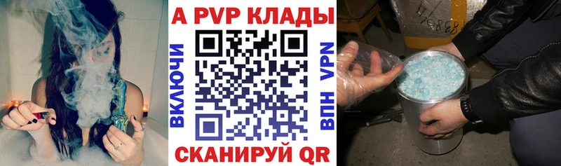 A PVP СК  гидра вход  Валдай 