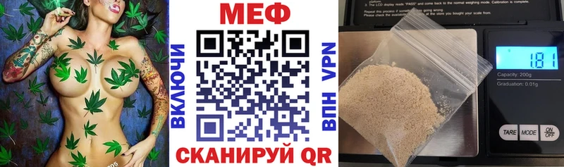 МЕФ мука  Валдай 
