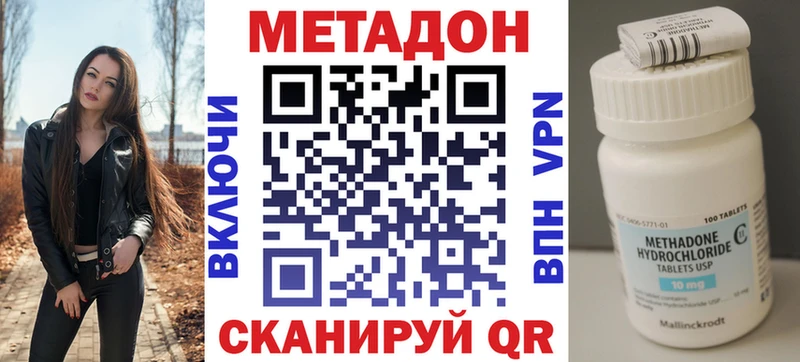 гидра ТОР  что такое   Валдай  МЕТАДОН methadone 
